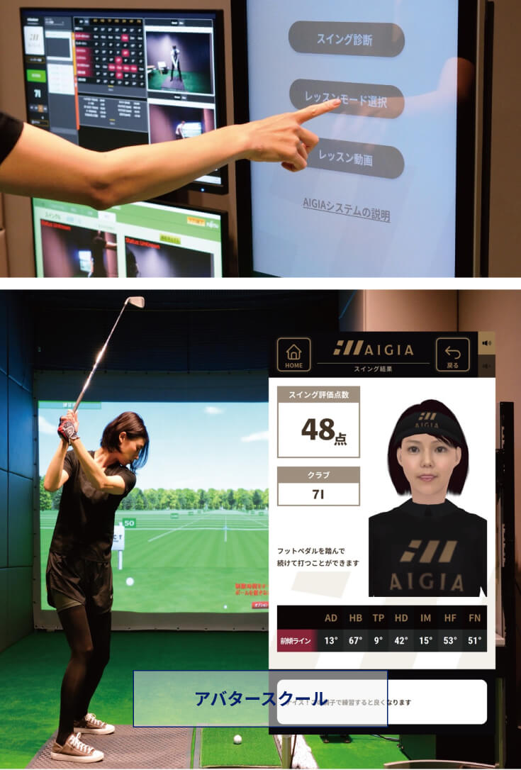 アバタースクール