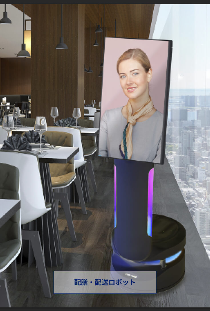 配膳・配送ロボット